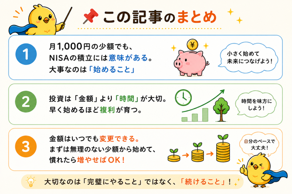 この記事のまとめ
